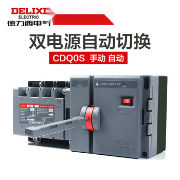 Delixi dual power automatic transfer switch isolation type switching pc level two in and one out 2p3p4p63a 250a 4p