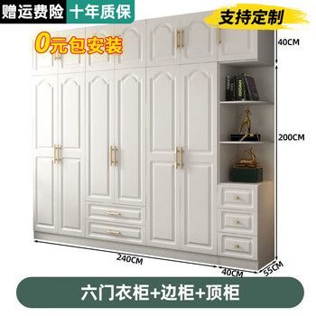 Yifansen package installation solid wood wardrobe bedroom flat door european style wardrobe with dressing table three-door large wardrobe six-door main cabinet + top cabinet + side cabinet