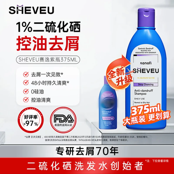 Sheveu oil control purple bottle shampoo 375ml selenium disulfide anti-dandruff fluffy anti-itch australian selsun upgrade