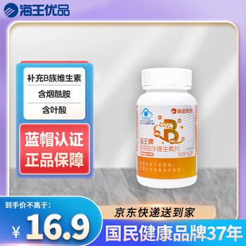 Neptune premium b complex vitamin tablets supplement vitamin b b12 contains folic acid niacinamide 30 tablets*1 bottle