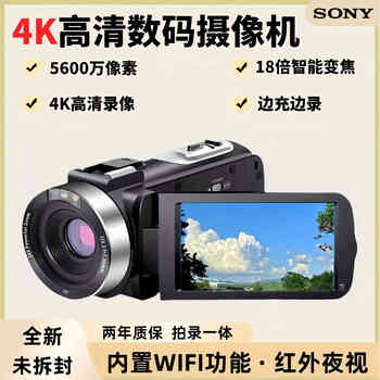 Sony (sony) camera 4k high-definition dv machine handheld conference photography video professional travel home anti-shake 56 million pixels + wide-angle lens package five