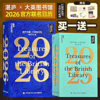 Free 25-year calendar from stock zhanlu 2026 calendar zhanlu calendar desk calendar 2026 zhanlu collection british library shenju calendar zhanlu collection calendar free 4 game props + british new year greetings + rare collection-level celebrity portrait signatures gifts for friends and elders gift box collection new year's gifts