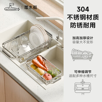 Submarine drain basket washing vegetables draining rack 304 stainless steel sink artifact kitchen water filter dish rack washing fruit draining large-telescopic draining basket hot sale