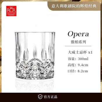 Rcr internet celebrity whiskey cup crystal cup glass foreign cup whiskey cup beer cup aobo 300ml whiskey cup