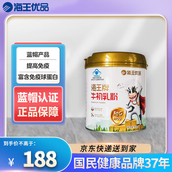 Neptune premium bovine colostrum powder immune globulin enhances immunity and resistance supplementary nutrition for middle-aged and elderly people 454g*1 can