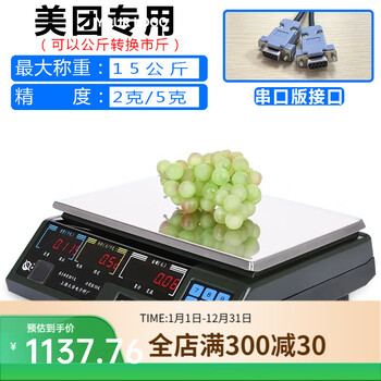 Serial communication pricing scale acs-15a electronic scale 232 interface usb supermarket meituan weighing fruit meituan-15kg with rs232 serial port