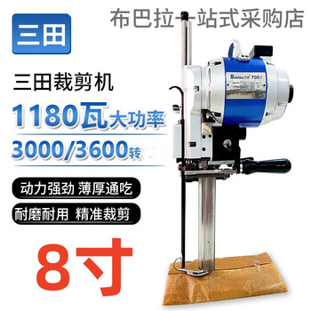 Santian electric clothing cutting machine computer adjustable speed automatic sharpening electric scissors for cloth cutting electric cutting knife 7001 type 1180 high power 8 inches