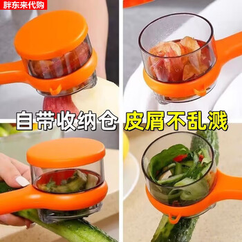 Fruit peeling knife, special kitchen peeling knife, anti-splash multifunctional household asparagus, 1 pack of vibrant orange, storage box with lid/peeling