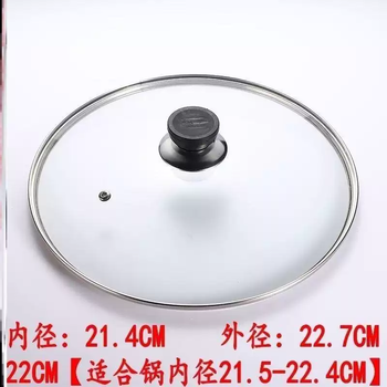 Yusenyi stainless steel pot lid tempered glass round lid household soup pot wok lid universal transparent anti-fall and anti-scalding 22cm suitable for pot inner diameter 21.522.4