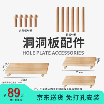 Musong perforated board storage rack, custom punch-free accessories, wooden wall storage rack, entrance wall decoration display rack, perforated board accessories package, price calculated based on square meter