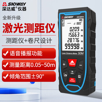 Sndway laser distance meter rechargeable infrared room measurement household electronic ruler measurement tool indoor distance meter sw-m50a (indoor model, rechargeable voice model)
