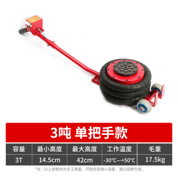 Bosch iron king kong air bag jack repair, oil change, tire change, special 3/5 ton t jack car jack, horizontal 3 ton straight rod