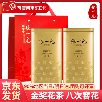 Zhang yiyuan jasmine tea maojian golden barrel can 200g*2 cans with gift bag, eight fragrances, gift for elders, gold barrel x 2 cans (with handbag)