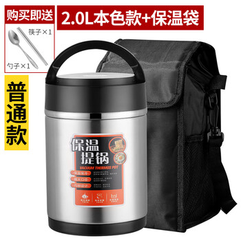 Tuojin imported quality 304 stainless steel insulated lunch box from germany for office workers portable student lunch box extra long vacuum anti-overflow natural color ordinary insulated for 3 hours for 1 person_free chopsticks spoon insulated bag 2.0l