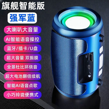 Vivo adapts to ai bluetooth audio super subwoofer wireless high volume high quality speaker comes with 8000 songs qiangjunlan comes with charging cable upgrade heavy bass + 6d surround sound