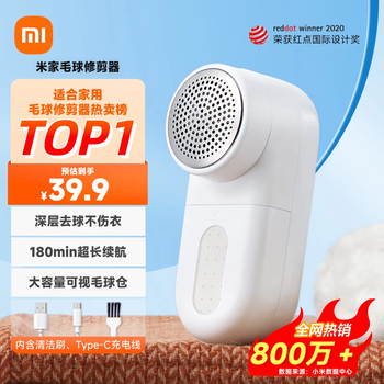 Mijia xiaomi hair ball trimmer, hair ball remover, shaving ball remover, fall and winter hair sticker, clothes pilling, rechargeable household mqxjq01kl