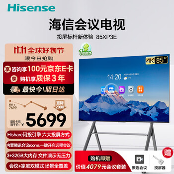 Hisense conference tv tablet all-in-one wireless projection conference room display 4k office teaching training mobile display non-touch 85-inch xp3e+ screen projection device + cart