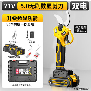 Aired german aired brushless electric scissors to cut branches, lithium-ion pruning shears, fruit tree scissors, garden shears, 5.0 brushless digital display pruning shears, two batteries and one charge, ten batteries