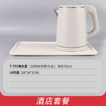 Hotel kettle special hotel room kettle home b&b small capacity 304 stainless steel electric kettle 1l t701 gray 0 point 8l+l6 tray white