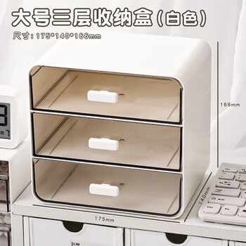 Deli desktop storage box drawer-type transparent cosmetics desk stationery storage rack desk organizing box three-layer drawer storage box 17.5*14*16.6cm