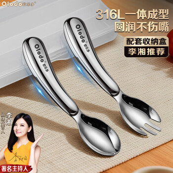 Olodo complementary feeding spoon baby spoon 316l stainless steel baby training fork spoon children's spoon yuanbao fork spoon tableware set of two 316l curved handle spoon comes with storage box recommended by mothers
