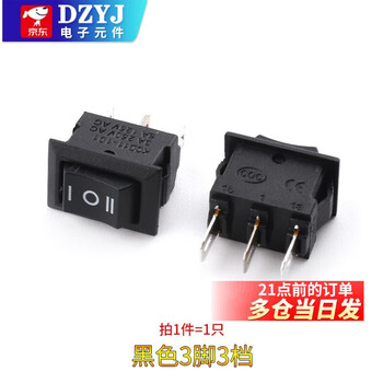 Kcd5/11 miniature boat-shaped switch 3-pin 2-speed 2-pin 3-speed table lamp electronic scale power button boat-shaped rocker black 3-pin 3-speed (1 piece) for large quantities, please contact customer service for a quote
