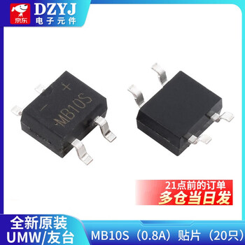Rectifier bridge stack bridge rectifier db107s/db207s/mb6s/mb10s/kbp310/kbpc1510 youtai mb10s (0.8a) patch (20 pieces) no specifications
