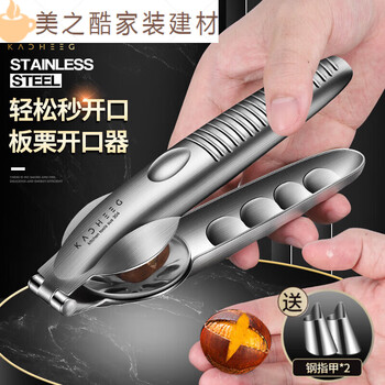Pupan 304 stainless steel chestnut clip chestnut opener cross-cutting knife multi-functional clip sheller tool zundian model comes with steel finger cots*2