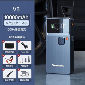 V5 car emergency starting power supply air pump all-in-one machine 12v car battery ignition artifact with power bank v3 ignition and air inflator all-in-one machine 10000 mah
