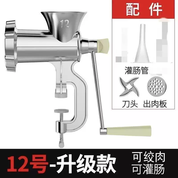 Zhewei's new sausage filling machine household no. 12 meat grinder manual sausage filling machine meat mincing machine leek flower sauce soy milk machine 12 plus size multi-functional sausage filling pepper grinder