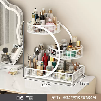 Yusenyi cosmetics storage box desktop storage rack bathroom sink shelf dressing table multi-layer skin care product storage rack white three-layer white three-layer