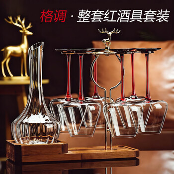 Delisoga light luxury high-end red wine glass set household crystal glass goblet rotating decanter wine glass flamingo-6 pieces 720ml+elk rack+pumpkin decanter