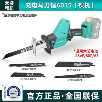 Dayiren hand electric saw lithium electric saber saw rechargeable reciprocating saw multifunctional woodworking portable saw cutting machine pruning machine jigsaw 6015 bare metal + saw blade