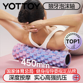 Yottoy mace solid fitness equipment foam shaft muscle relaxation massage roller wheel langya yoga column