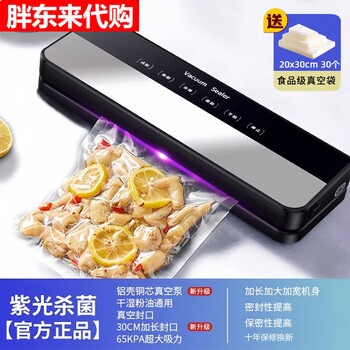 2025 vacuum machine household sealing machine fully automatic plastic sealing machine wet vacuum kitchen freshness packaging artifact vacuum machine + 30 vacuum bags (20x30cm)