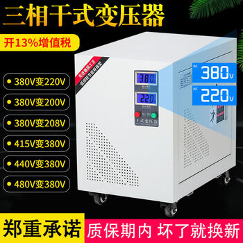 Xichen three-phase dry-type transformer 480v380v to 200v208v220v photovoltaic energy storage 800v690v to 400v 800v to 400v 20kva three-phase transformer