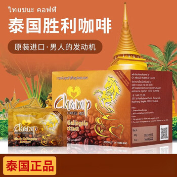 Champ victory thai coffee original imported little tiger golden horse male instant coffee maca energy 1 box 10 bags victory thai coffee original import