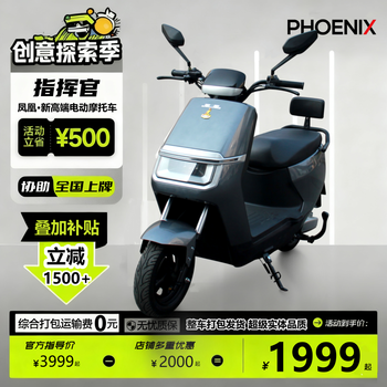 Phoenix new commander electric motorcycle 60/72v graphene long range electric motorcycle battery car lithium battery takeaway cart front and rear disc brakes + gray better brakes the whole vehicle is shipped 72v28ah (upgraded black gold graphene battery 6 pieces)