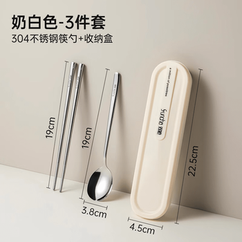 Double gun (suncha) 316l stainless steel chopsticks and spoon set for one person, portable box, storage box, tableware, elementary school student set, 3-piece set, milk white, chopsticks/spoon/box, 304 stainless steel