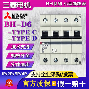 Mitsubishi miniature circuit breaker bh-d6 1p/2p/3p/4p c type d type bh-d6_c type 2p_20a