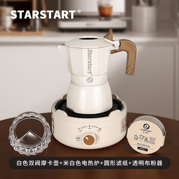 Star-start double valve moka pot set third generation small italian coffee pot espresso coffee machine cold white moka pot double valve 4-piece set electric stove