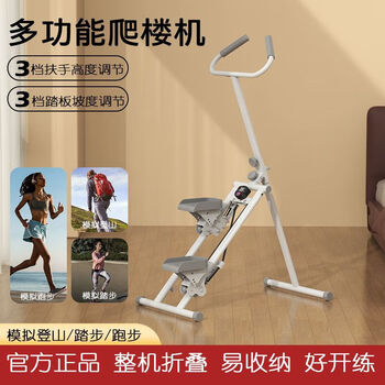 Yujing small mountain climbing machine, in-situ stepper, stair climber, foot-operated equipment, multi-function stair climber, fitness home, multi-function stair climber - simple installation, three-section folding
