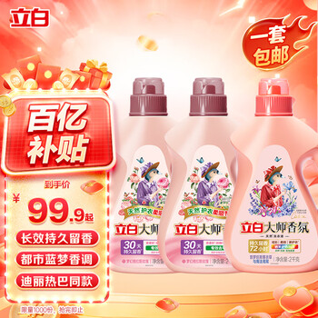 Liby master fragrance softener + iris lavender laundry detergent master + iris mixed fragrance 12 catties bag