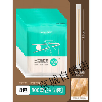 Camellia disposable chopsticks individually packaged food grade household convenience bowls and chopsticks commercial wedding tableware bamboo chopsticks quality 800 pairs individually packaged (8 bags)