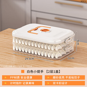 Mouth-quality dumpling box, wonton storage box, refrigerator, food-grade freezing, special quick-frozen dumplings, home kitchen sealed crisper, small handle - timed freshness lock, double layer