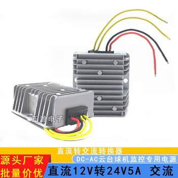 Dc 12v24v to ac ac24v ptz monitoring dome camera 12v to 24v dc 12v to ac24v5a ac