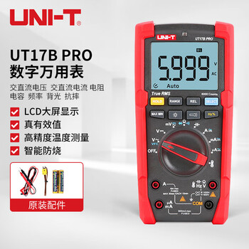 Uni-t (uni-t) ut15b/ut17b pro digital multimeter true rms multimeter household backlight multifunctional electrician meter ut17b pro multimeter frequency temperature / duty cycle measurement