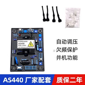 Brushless generator as440 voltage regulator avr voltage regulating board sx440 voltage stabilizing board sx460 as440 supporting model (soft)