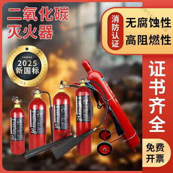 Mo peng fire extinguisher carbon dioxide type portable trolley type carbon dioxide co2mt/2kg3kg5kg7kg24kg dry ice 30kg carbon dioxide (new 2025 date)