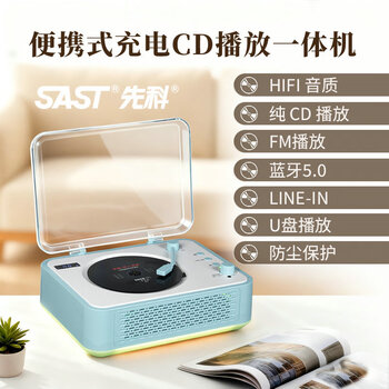 Xianke sa-008cd machine home usb player disc audiophile disc album cd player bluetooth audio all-in-one machine standard version (free 2 cd discs)